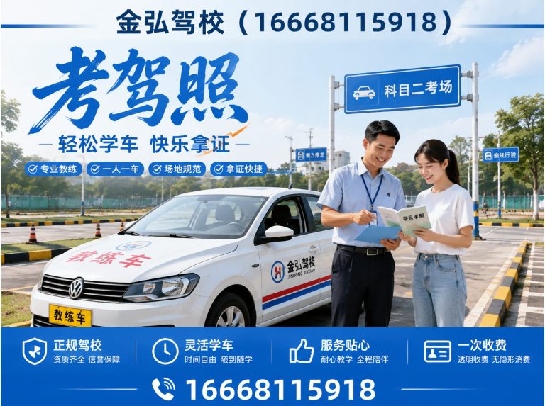 河南考驾照展示图